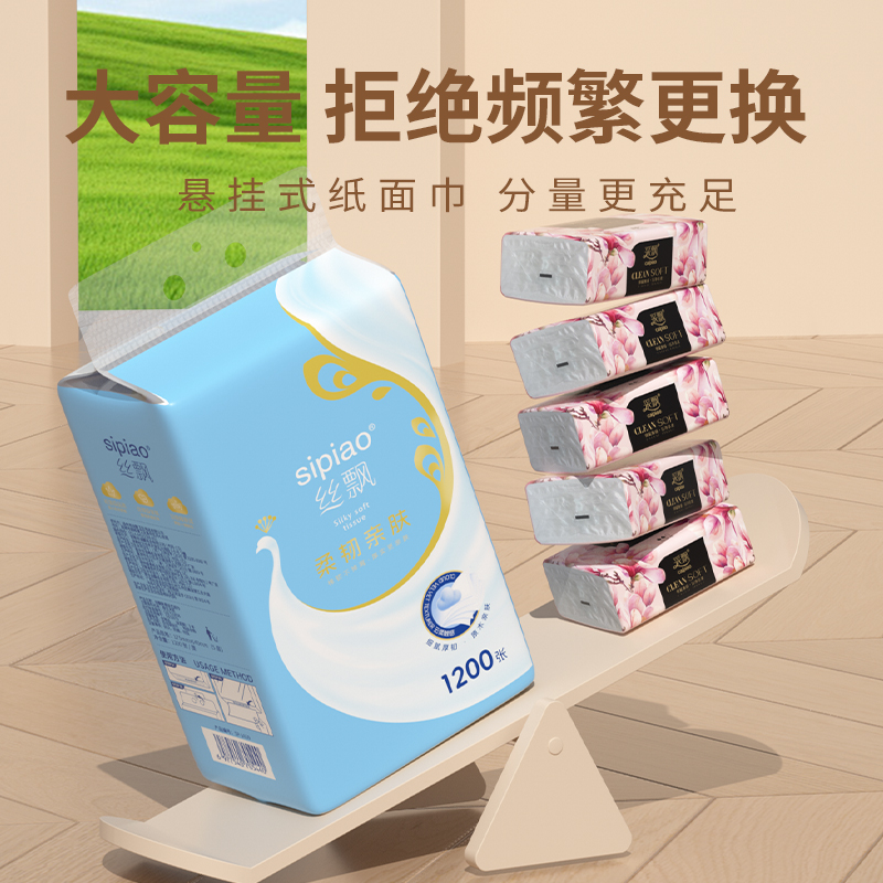 丝飘悬挂式纸巾5层加厚柔软柔韧抽取式面巾纸可湿水实惠装家庭装 - 图0