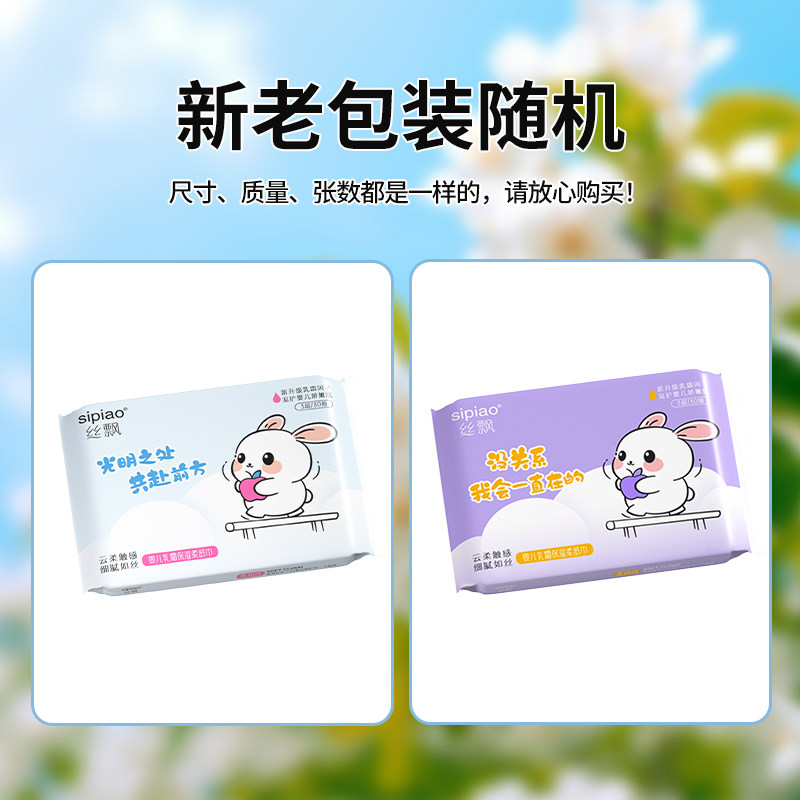 丝飘乳霜纸保湿柔软韧性亲肤便携装柔纸巾新生儿宝宝擦手云柔纸S2,淘宝优惠券,粉丝福利购,淘宝优惠卷