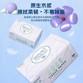 丝飘抽纸面纸家庭用纸厨房用纸卫生纸餐巾纸面巾纸实惠券后10元包邮