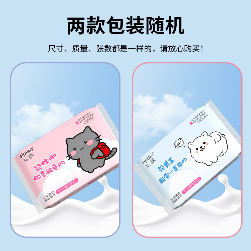 丝飘乳霜纸保湿柔软亲肤新生儿母婴适用便携装实惠装抽取式抽纸A3