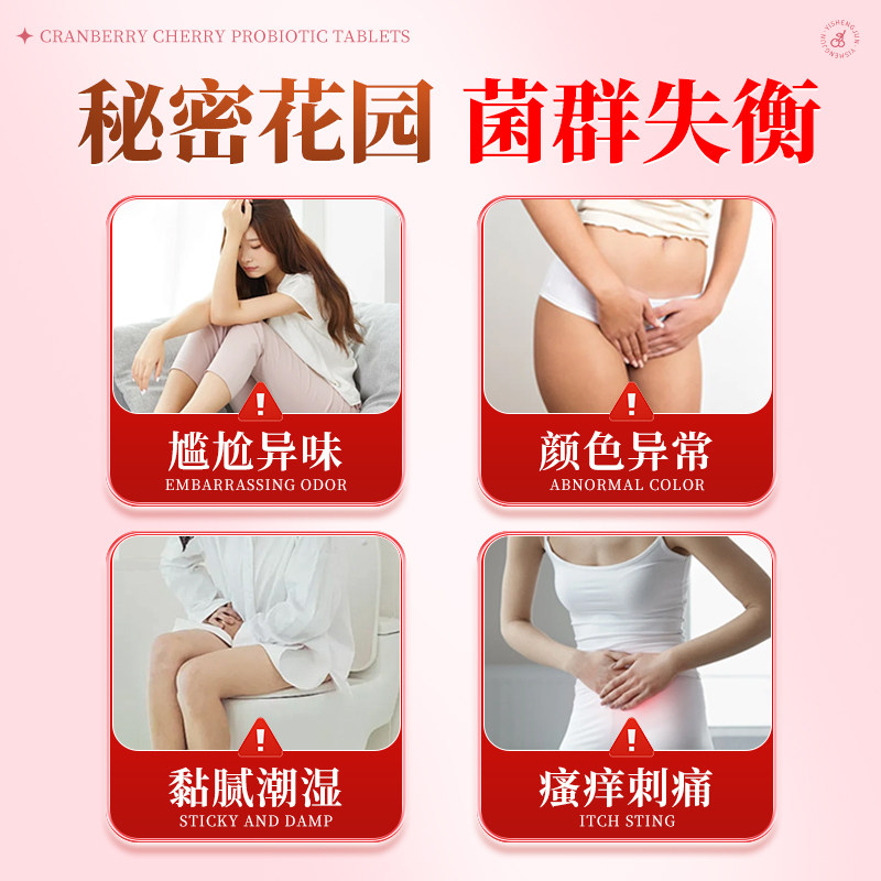 蔓越莓女性益生菌呵护私处护女士乳酸杆菌官方旗舰店正品理,淘宝优惠券,粉丝福利购,淘宝优惠卷