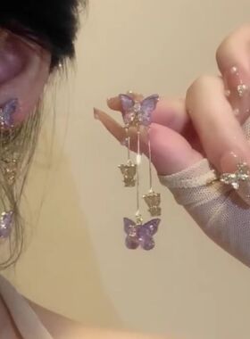 法式高级感紫色蝴蝶流苏耳环女