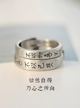 戒指中国风文艺复古气质中式对戒