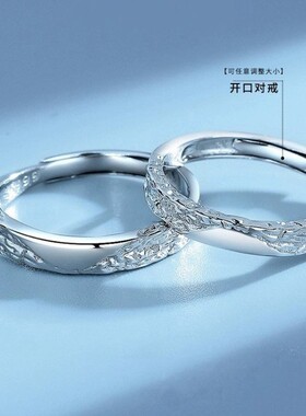 「如初」情侣时尚戒指可调节