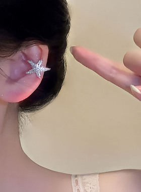 「星澜映光」超闪耳骨夹满钻星星