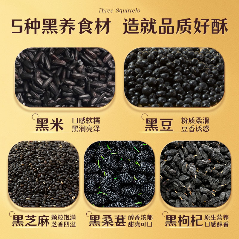 三只松鼠_0蔗糖五黑桃酥礼盒传统宫廷特产饼干糕点心长辈送礼年货,淘宝优惠券,粉丝福利购,淘宝优惠卷