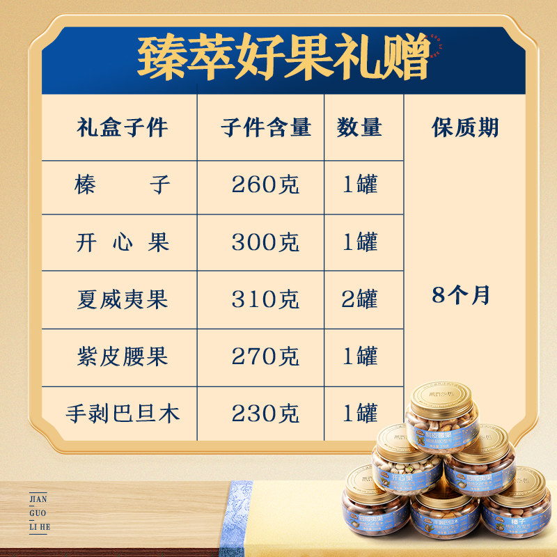 三只松鼠_高端罐装坚果礼盒6罐/1680g大颗粒罐装坚果礼包送礼,淘宝优惠券,粉丝福利购,淘宝优惠卷