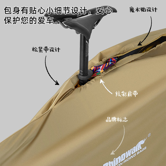 犀牛自行车装车包700C公路车27.5寸山地车打包收纳包装车袋便携