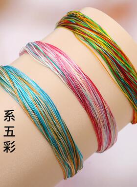 端午金丝线五彩绳安康手链
