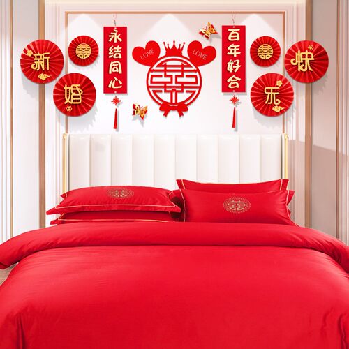 婚房布置装饰套装结婚新房婚礼男方女方房间卧室婚庆拉花喜字用品 - 图1