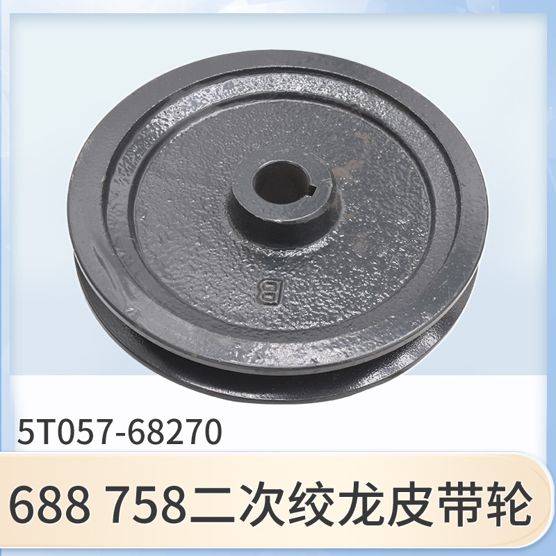 久保田688 758 988收割机配件一次绞龙皮带轮二号绞龙皮带盘 - 图2