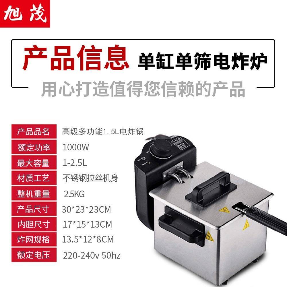 产地货源迷你油炸机家用多功能单缸单筛炸炉1.5L炸薯条油条电炸炉 - 图2