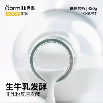 【限时加赠】吾岛果味低温酸奶！加赠80g*3[10元优惠券]-寻折猪