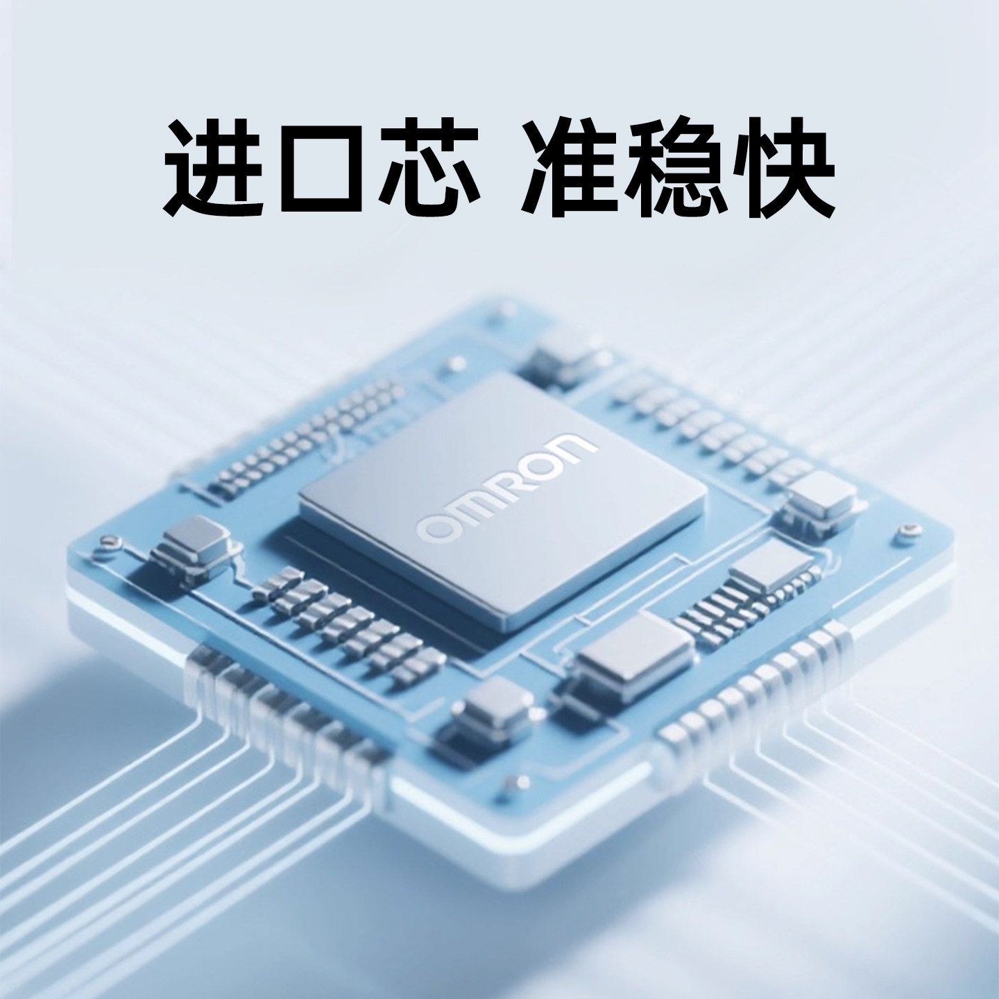 欧姆龙血压计电子血压测量仪高精准家用正品医用臂式测血压的仪器