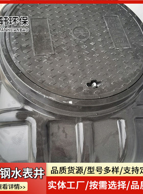 玻璃钢装配式一体埋900*700*700树脂水表井新农村地检查井改水井