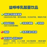 哆猫猫 Yidodo Lactobacillus Beverage Детский напиток Оригинальный маленькая бутылочная клубничная аромат