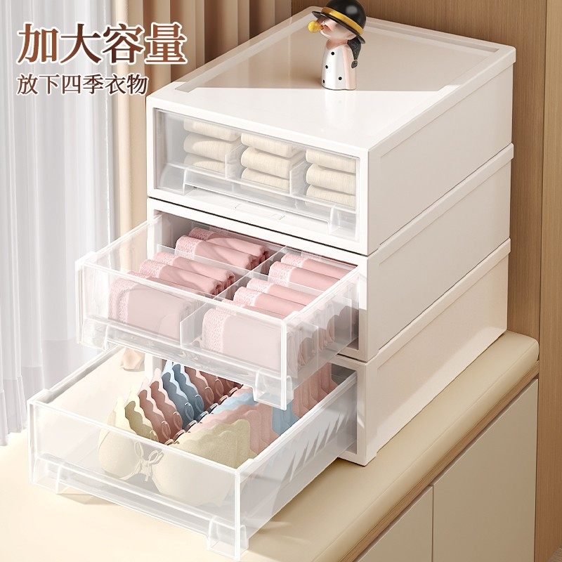 内衣内裤收纳盒家用抽屉式分格整理盒衣柜贴身衣物收纳神器储物箱,淘宝优惠券,粉丝福利购,淘宝优惠卷