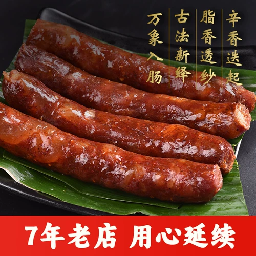 Древние схуаньские гурманы копченые пряные колбасы бекон-спектакль сосиски свуановые блюда домашний подлинный бекон