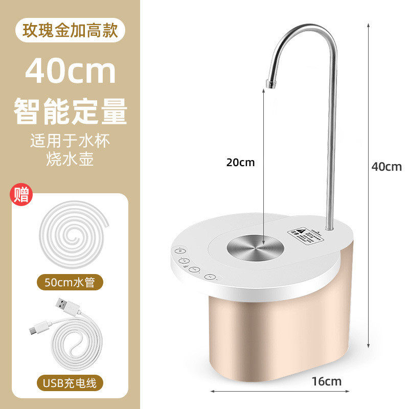 抽水器桶装水压水器饮水机电动上水器自动吸水器桶桌两用款抽水器,淘宝优惠券,粉丝福利购,淘宝优惠卷