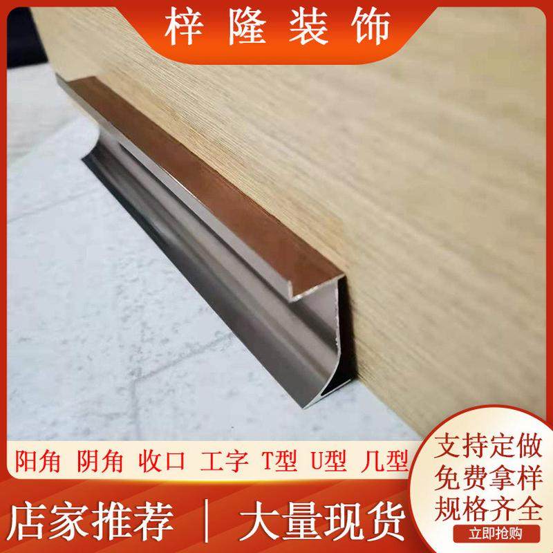 内嵌弧面铝合金踢脚线 装饰金属地脚线橱柜贴角线2/3/4/5/6/8公分,淘宝优惠券,粉丝福利购,淘宝优惠卷