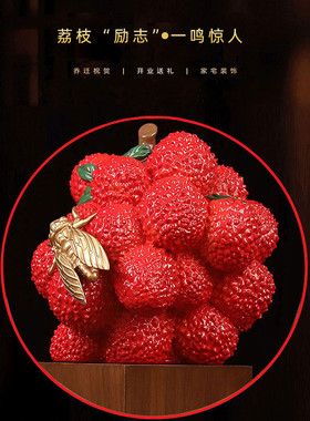 适用名利双收摆件创意荔枝装饰品客厅玄关酒柜摆设开业乔迁商务礼