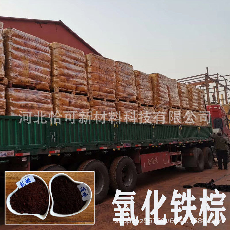 氧化铁棕686 橡胶肥料着色用咖色颜料 油漆涂料用哈巴粉棕色色粉,淘宝优惠券,粉丝福利购,淘宝优惠卷