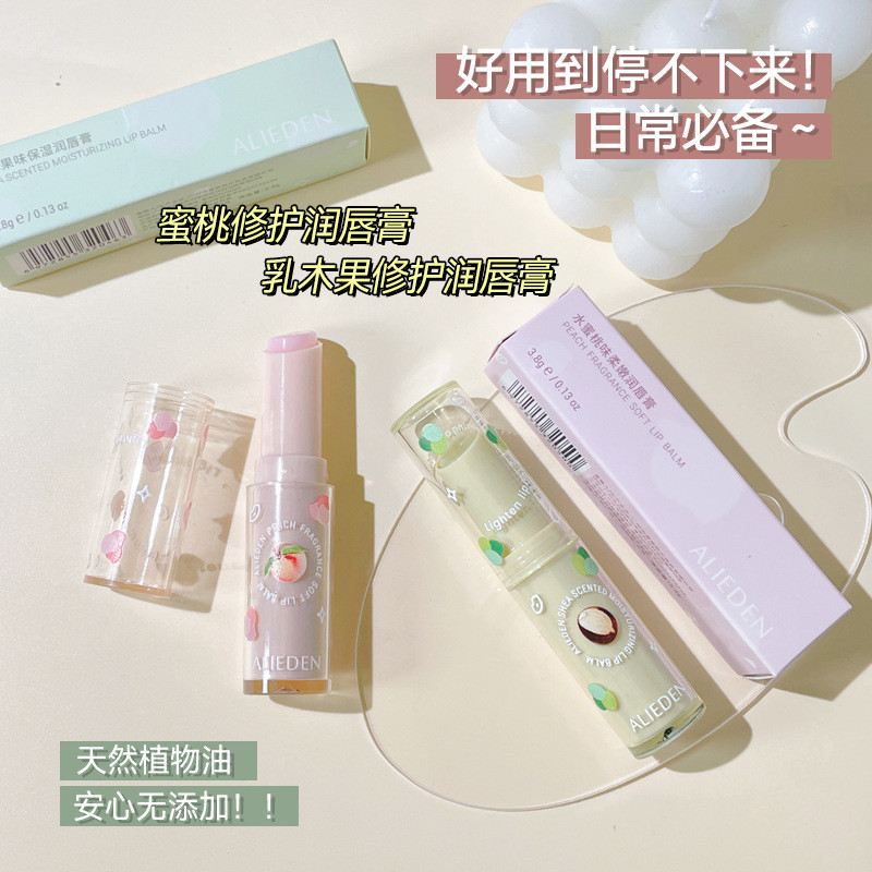 。润唇膏口红打底遮唇色保湿口油女男生专用男款湿润唇膏防干裂秋 - 图2