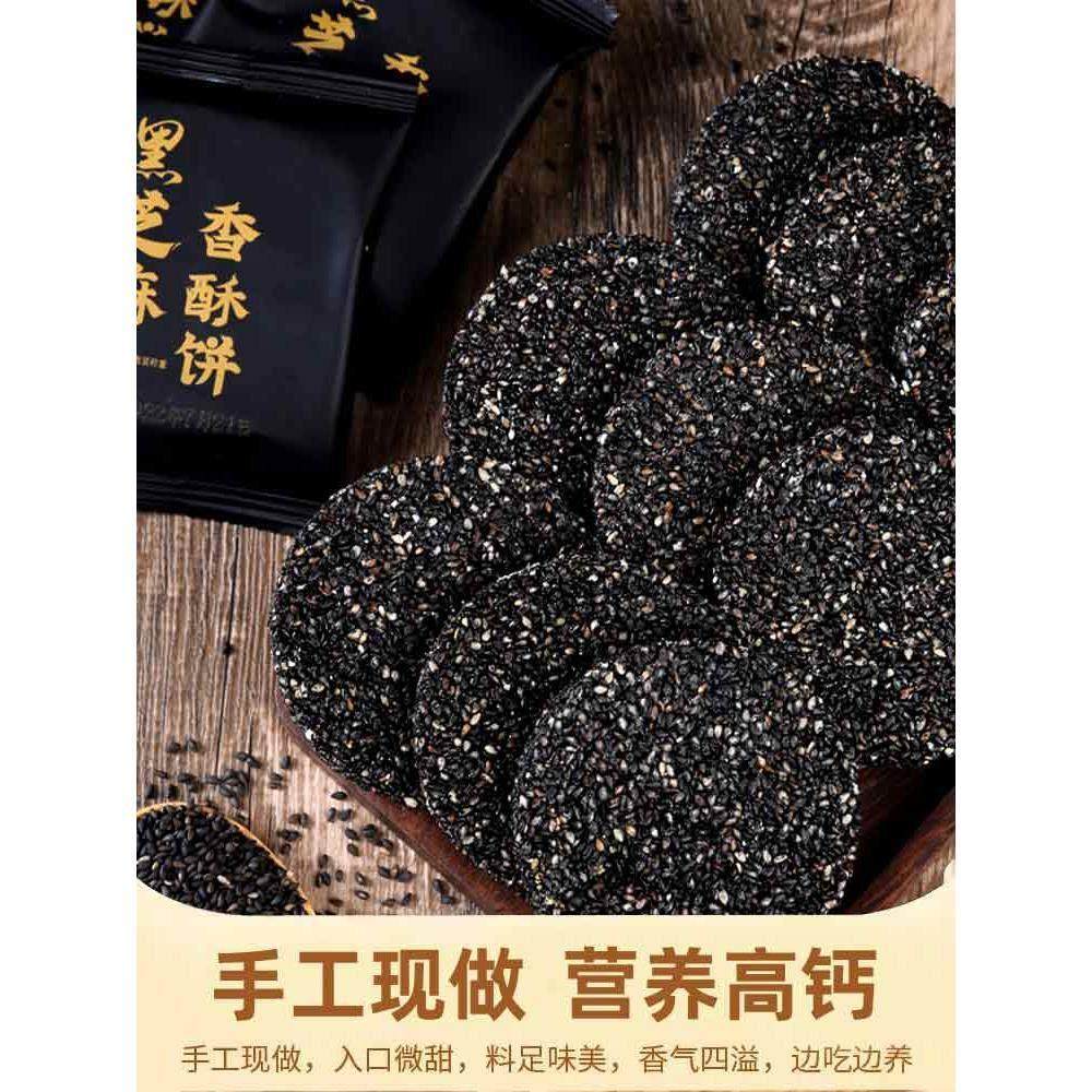 黑芝麻饼无糖精高钙食品无过多添加孕妇儿童老人休闲营养小吃零食,淘宝优惠券,粉丝福利购,淘宝优惠卷