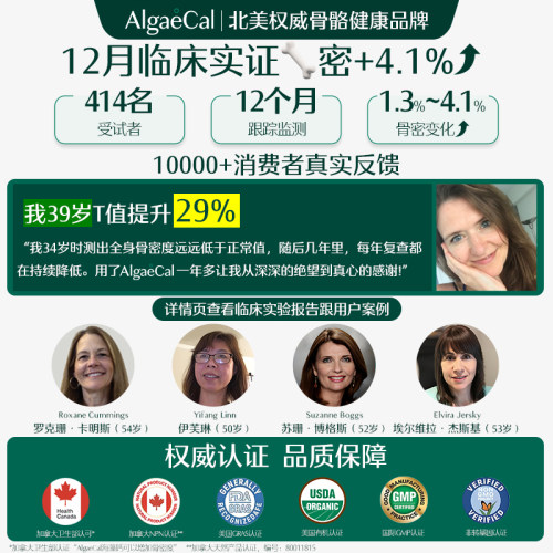 AlgaeCal养骨瓶升级海藻钙矿物质镁维生素VDK2骨骼北美进口钙成人 - 图1