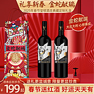 【送开瓶器】法国进口红酒干红葡萄酒2支