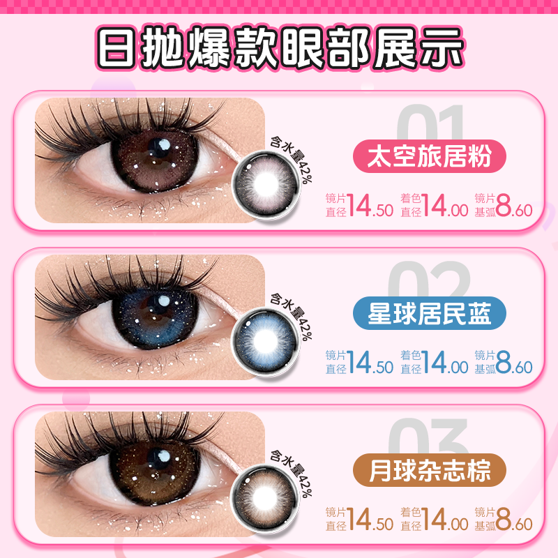 瞳趣星球10片美瞳日抛型棕色大直径隐形眼镜婚礼婚纱照带度数蓝色,淘宝优惠券,粉丝福利购,淘宝优惠卷