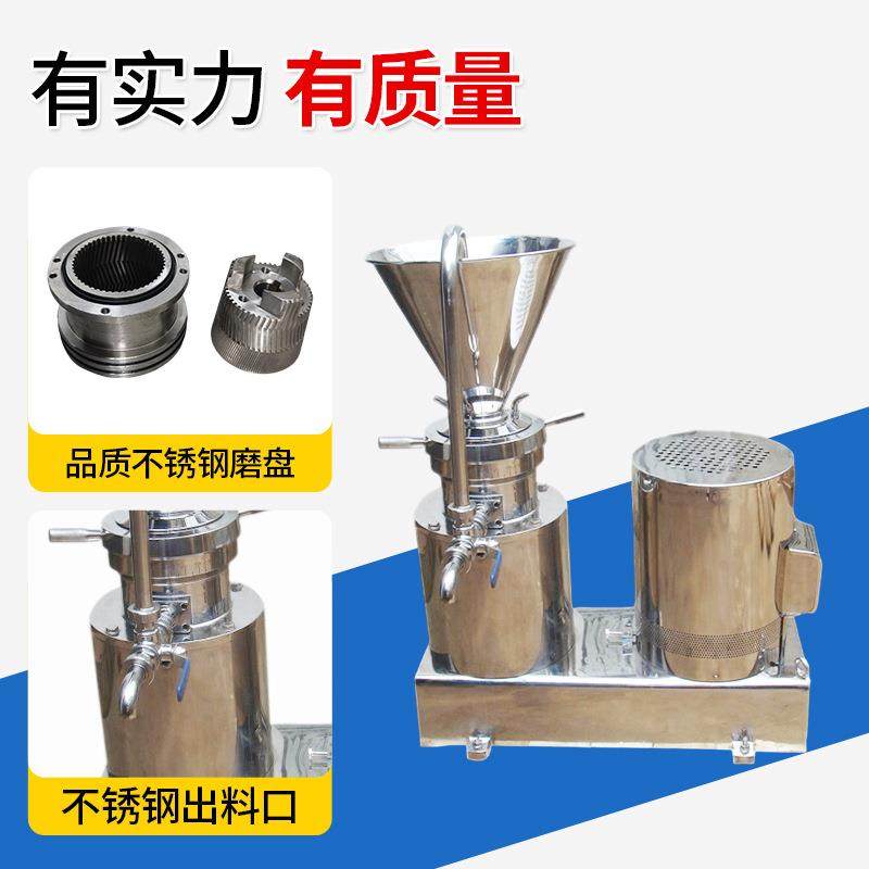 胶体磨系列80型380 小型卫生级研磨设备 乳化剂不锈钢胶体磨,淘宝优惠券,粉丝福利购,淘宝优惠卷