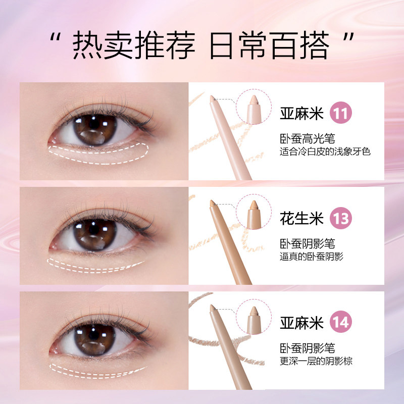 BBIA碧娥韩国眼线胶笔不晕染防水卧蚕笔顺滑持久显色初学者易上手,淘宝优惠券,粉丝福利购,淘宝优惠卷