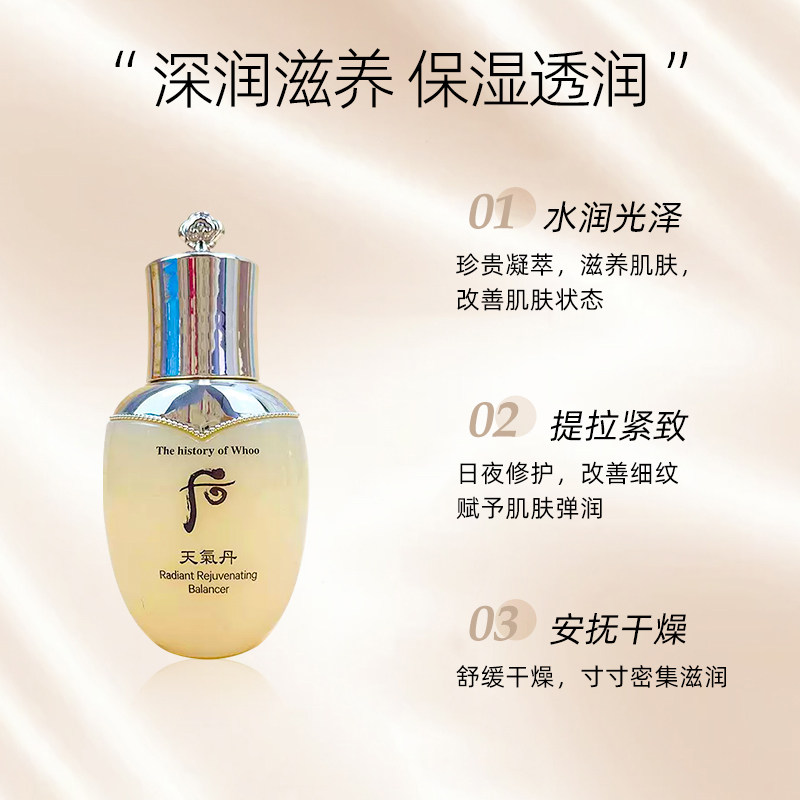 whoo后天气丹中样水乳面霜韩国正品花献光彩爽肤水乳液便携旅行装,淘宝优惠券,粉丝福利购,淘宝优惠卷