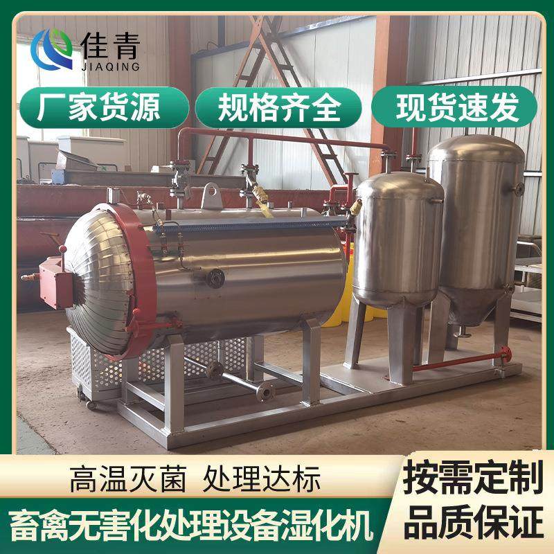 活禽市场高温化制机屠宰湿化机养殖畜牧业无害化处理设备,淘宝优惠券,粉丝福利购,淘宝优惠卷