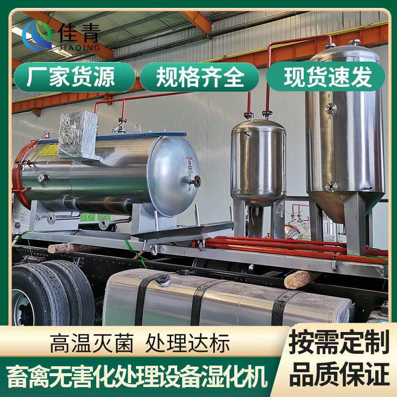 活禽市场高温化制机屠宰湿化机养殖畜牧业无害化处理设备,淘宝优惠券,粉丝福利购,淘宝优惠卷