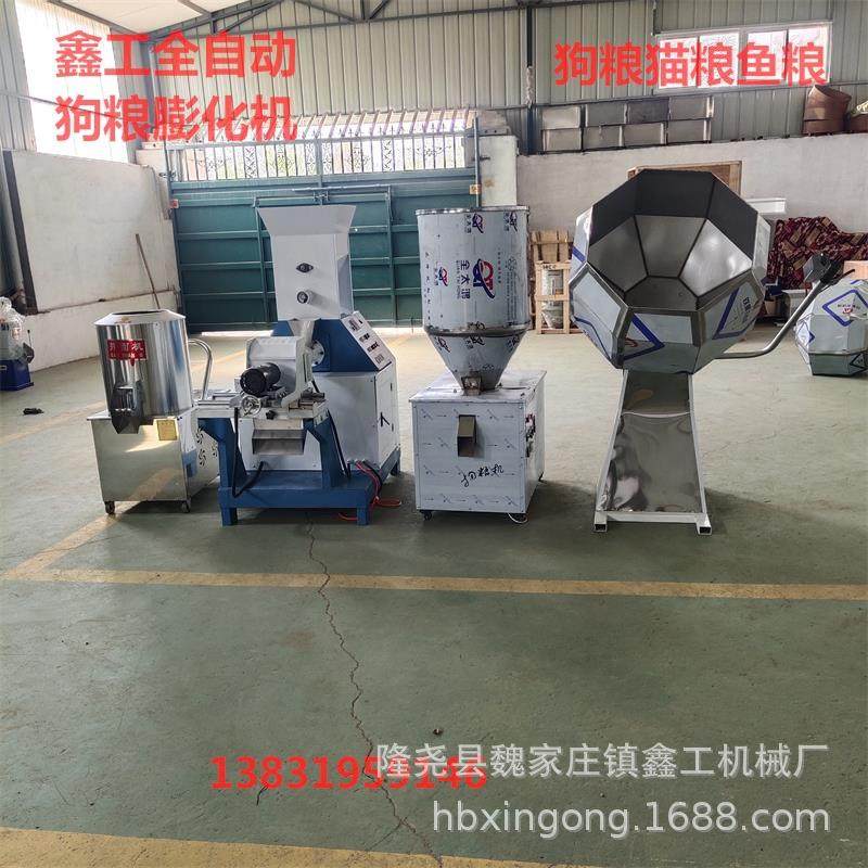 宠物饲料颗粒膨化机全自动大型狗粮饲料膨化设备猫粮机,淘宝优惠券,粉丝福利购,淘宝优惠卷