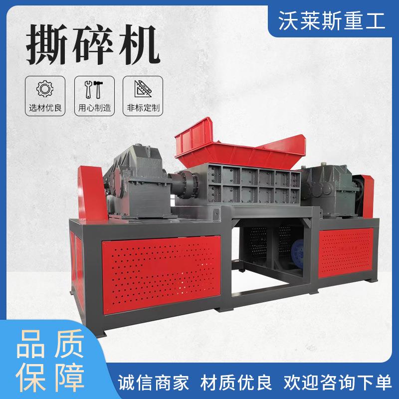 Shredder Industrial Shredder Double Shaft Shredder Metal Garbage Large Shredder Chassis Wood Rubber Crushing