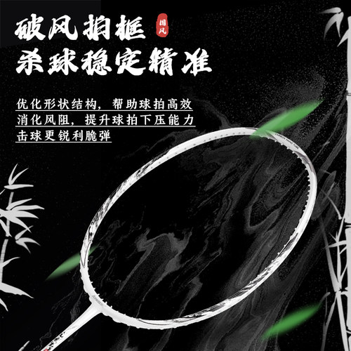 川崎定风波流光礼盒国风全碳素男女专业比赛训练超轻单拍耐打正品 - 图1