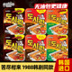 Imported Paldo eight-way beef kimchi bowl noodles Korean instant noodles instant noodles ramen bucket