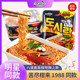 1988 Reba's same instant noodles imported from South Korea PALDO eight-course spicy cabbage spicy beef flavor small bowl instant noodles