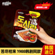 Imported Paldo eight-way beef kimchi bowl noodles Korean instant noodles instant noodles ramen bucket
