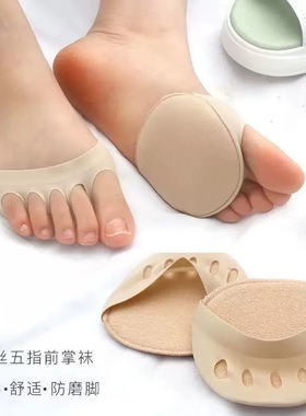 女士夏季吸汗隐形分趾袜