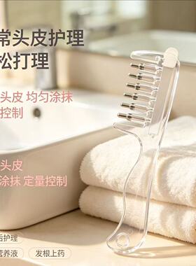 水晶滚珠导液养发固发按摩梳