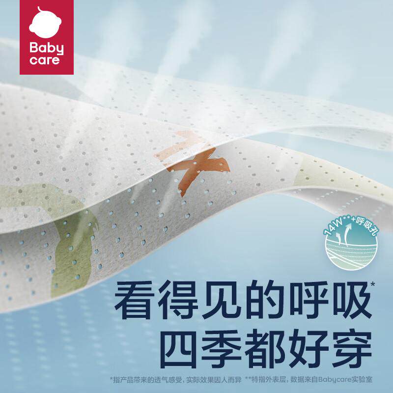 babycare夏日超薄透气Air呼吸裤宝宝婴幼儿通用尿不湿拉拉裤尿裤