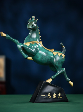 黄铜一马当先摆件家居办公室桌面马工艺品摆设客厅装饰彩铜礼品