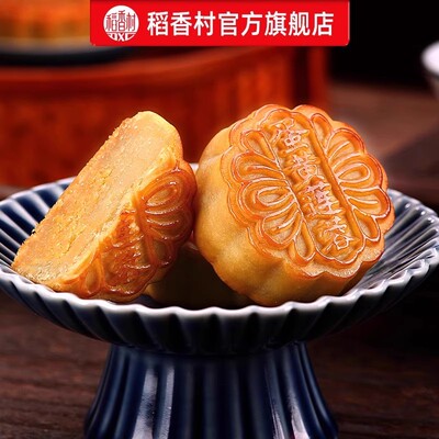 稻香村月饼礼盒传统五仁豆沙莲蓉多口味中秋节送礼送长辈精美礼盒