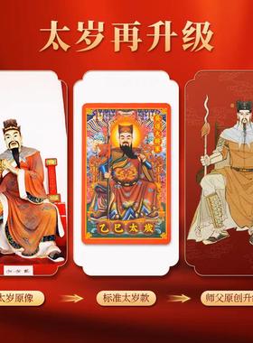 武当山2025年锦囊包属蛇猴虎龙猪 甲辰本命