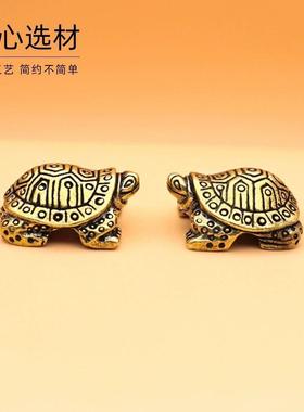 手工黄铜招财乌龟迷你摆件时尚办公室桌面装饰品手把件茶盘小茶宠