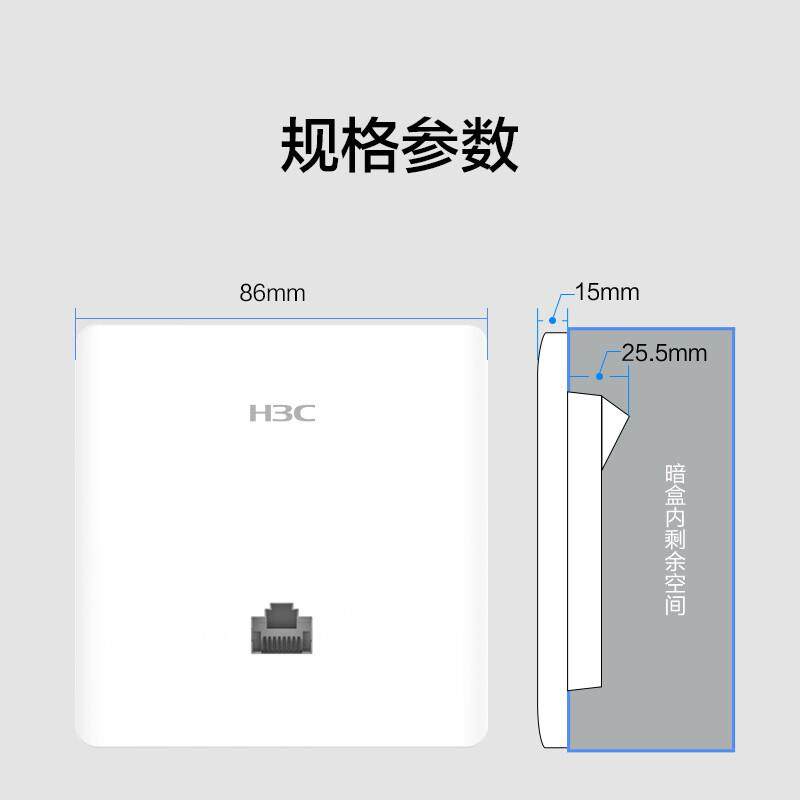H3C华三 A200G千兆无线ap AX60 双频wifi6面板ap A60-1500 A60-E - 图3
